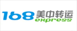 168美中转运