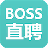 Boss直聘