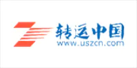转运中国
